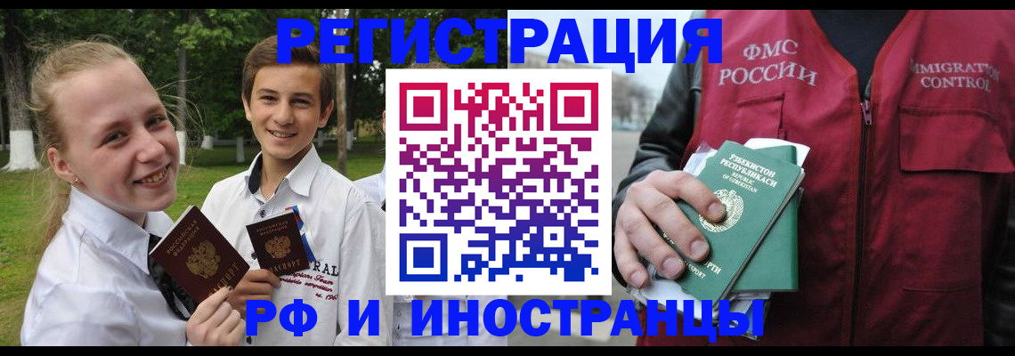 временная регистрация недорого в Беслане